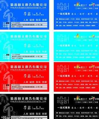 名片圖片圖文設(shè)計制作 打造專業(yè)視覺形象的關(guān)鍵步驟